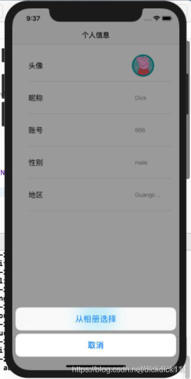 ios上传成功头像不替换 mui 苹果上传不了头像_ios上传成功头像不替换 mui