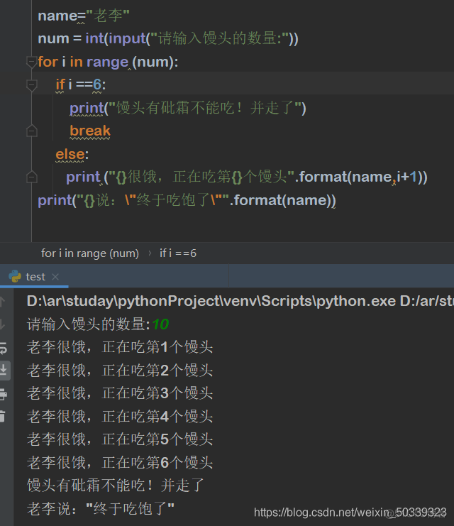 def和for循环 python python中的for循环语句_python_11