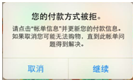 ios付款方式 ios付款方式被拒怎么恢复_一梦江湖网页提交问题服务器错误