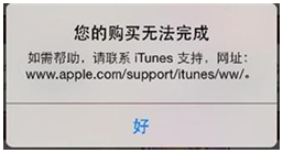 ios付款方式 ios付款方式被拒怎么恢复_ios付款方式_03