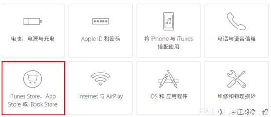 ios付款方式 ios付款方式被拒怎么恢复_App_07