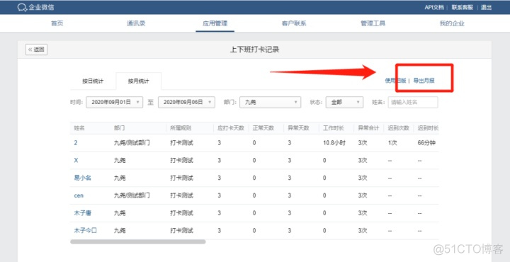 ios企业微信更改打卡定位 企业微信修改打卡位置ios_translucent可以设置中文吗_03