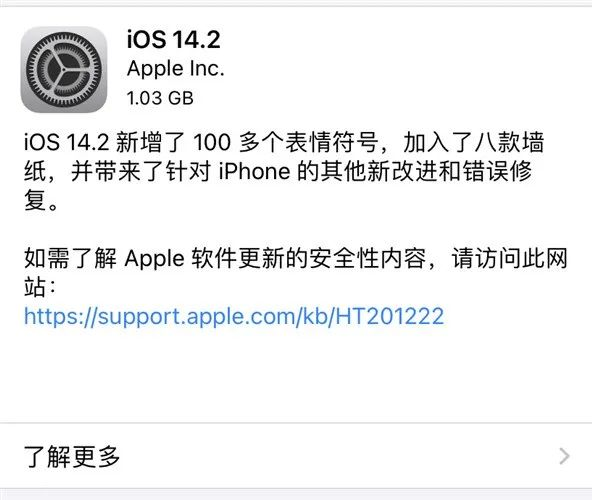 ios企业级应用分发 ios14.2企业级应用_数据库