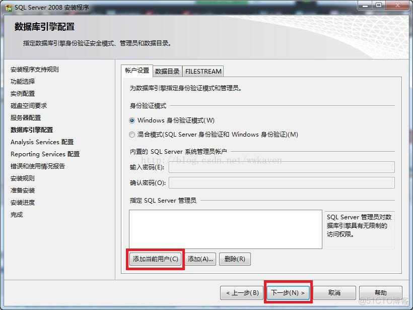 SQL Server 2008安装过程截图_重启_04