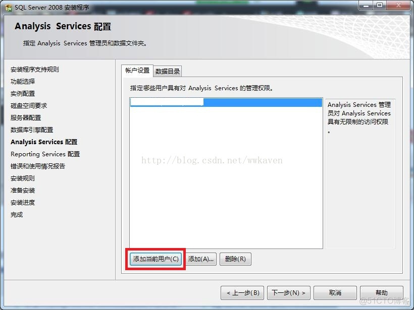 SQL Server 2008安装过程截图_解决方法_05