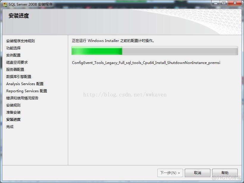 SQL Server 2008安装过程截图_重启_06