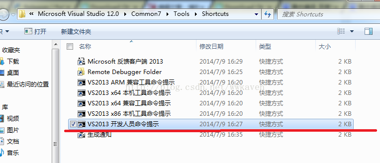 Qt学习（六） VS2013编译Qt5.3.1的静态库_静态库_07