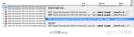 ios免证书开发 ios开发证书过期后会怎样_开发者_17