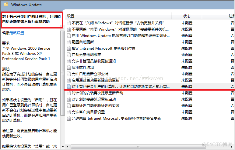 禁止win7安装更新后自动重启_win7_03