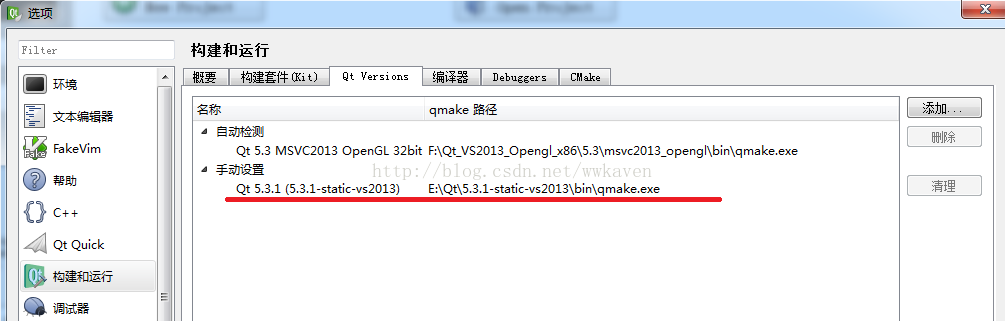 Qt学习（六） VS2013编译Qt5.3.1的静态库_Qt_15