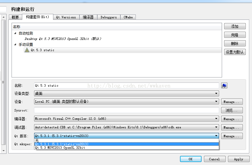 Qt学习（六） VS2013编译Qt5.3.1的静态库_Windows_16