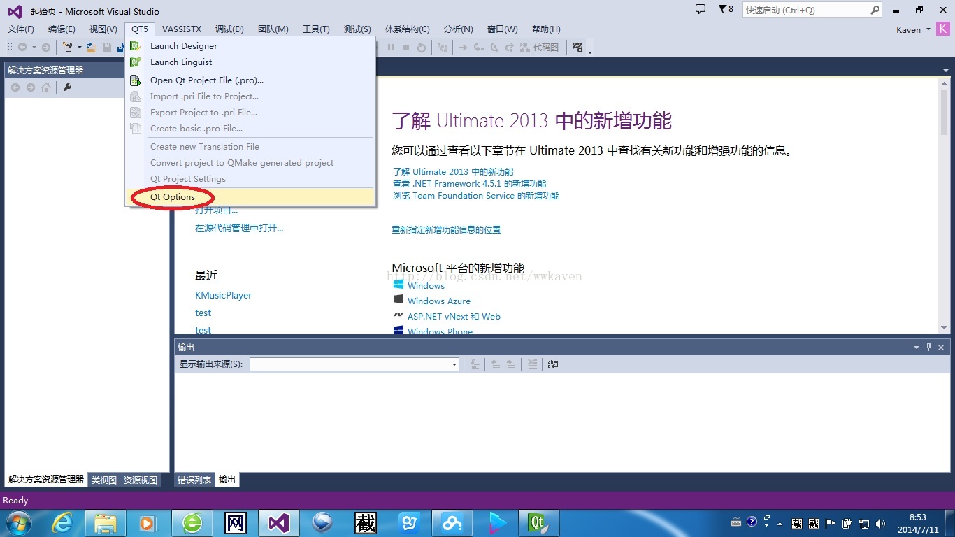 Qt学习（六） VS2013编译Qt5.3.1的静态库_Windows_28