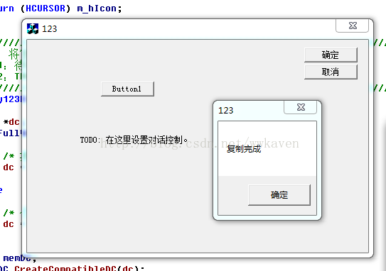 MFC截图程序的实现（一）_剪切板_02