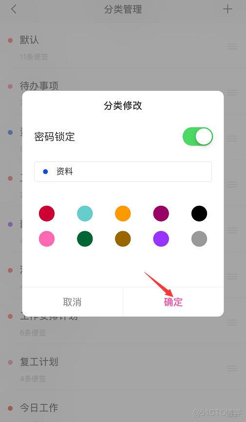 ios分类不能添加属性 苹果手机增加分类框_Mac_06