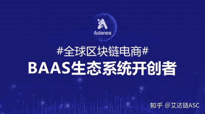 ios区块链开发 区块链的开发平台_了区块链开放平台baas_04