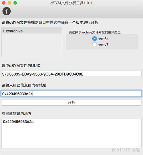 ios友盟错误日志 ios友盟错误日志怎么恢复_ios友盟错误日志_06