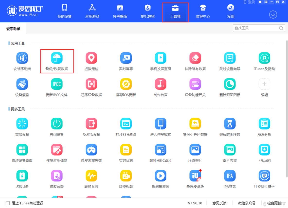 ios和android备份数据 苹果备份安卓数据_ios和android备份数据