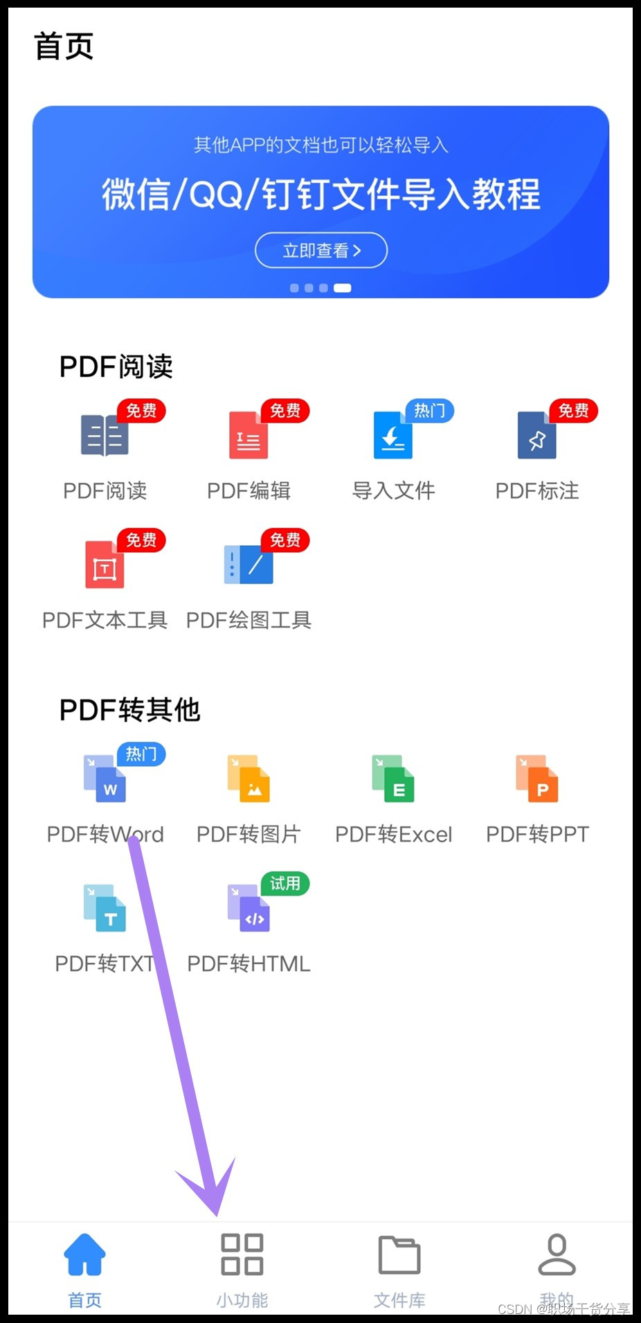 ios图片转pdf软件 iphone图片转pdf_ios图片转pdf软件_02