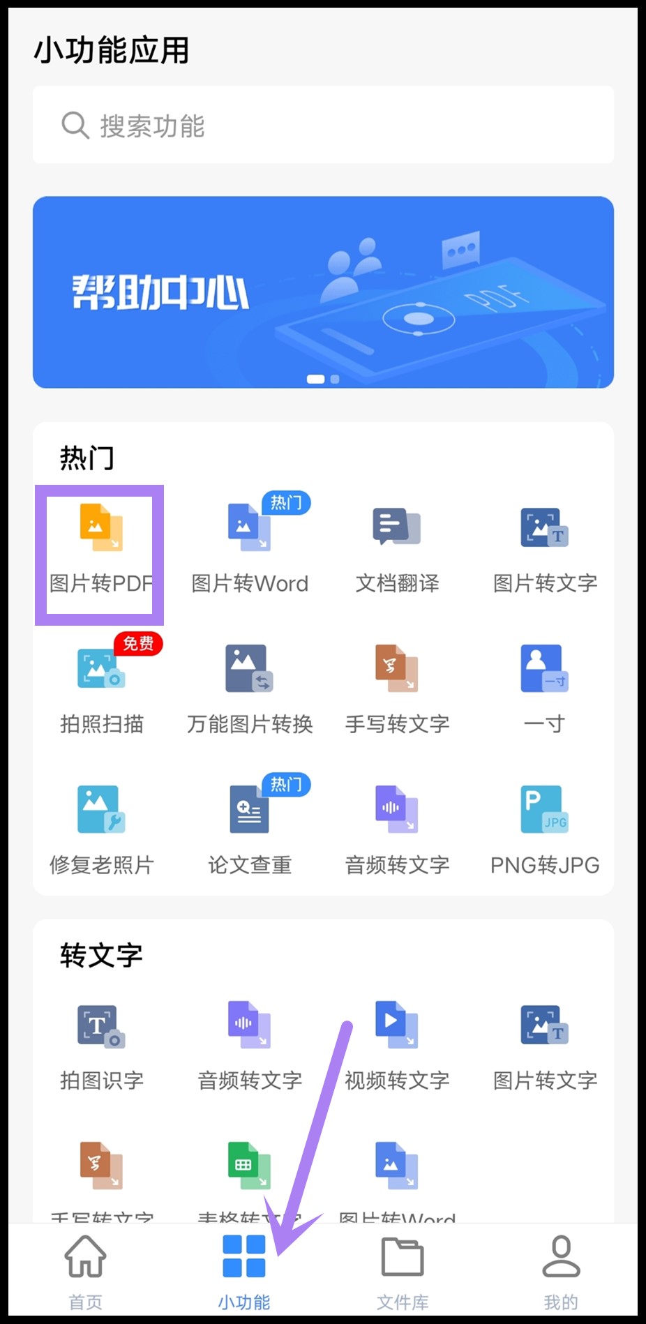 ios图片转pdf软件 iphone图片转pdf_导航栏_03