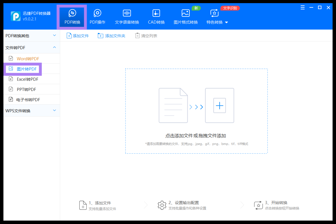 ios图片转pdf软件 iphone图片转pdf_搜索_05