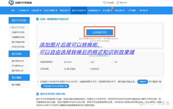 ios图片转文字 ios图片文字转换成文本_ios图片转文字_03