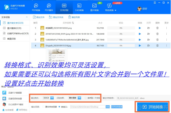 ios图片转文字 ios图片文字转换成文本_Powered by 金山文档_06