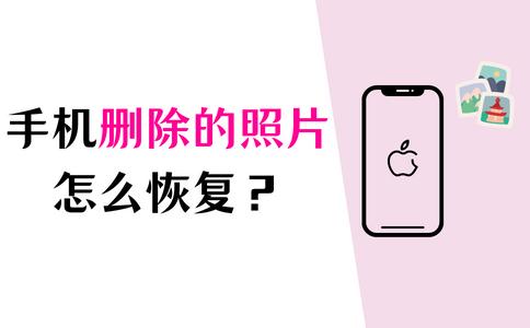 ios图片逆时针旋转90度上传 apple照片恢复_ios图片逆时针旋转90度上传