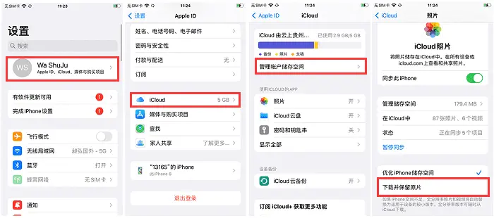 ios图片逆时针旋转90度上传 apple照片恢复_恢复删除_02