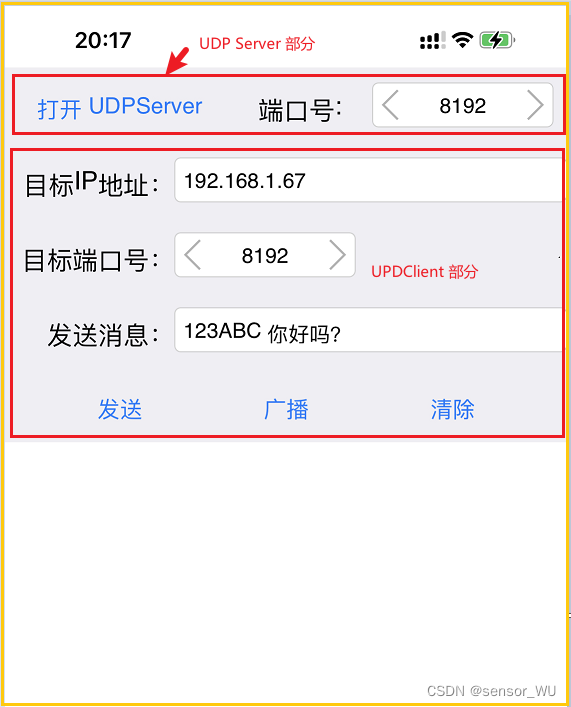 ios如何开启ble广播 如何打开ios广播_ios