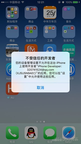 ios开发中怎么测试 苹果开发者测试app_开发者账号_23