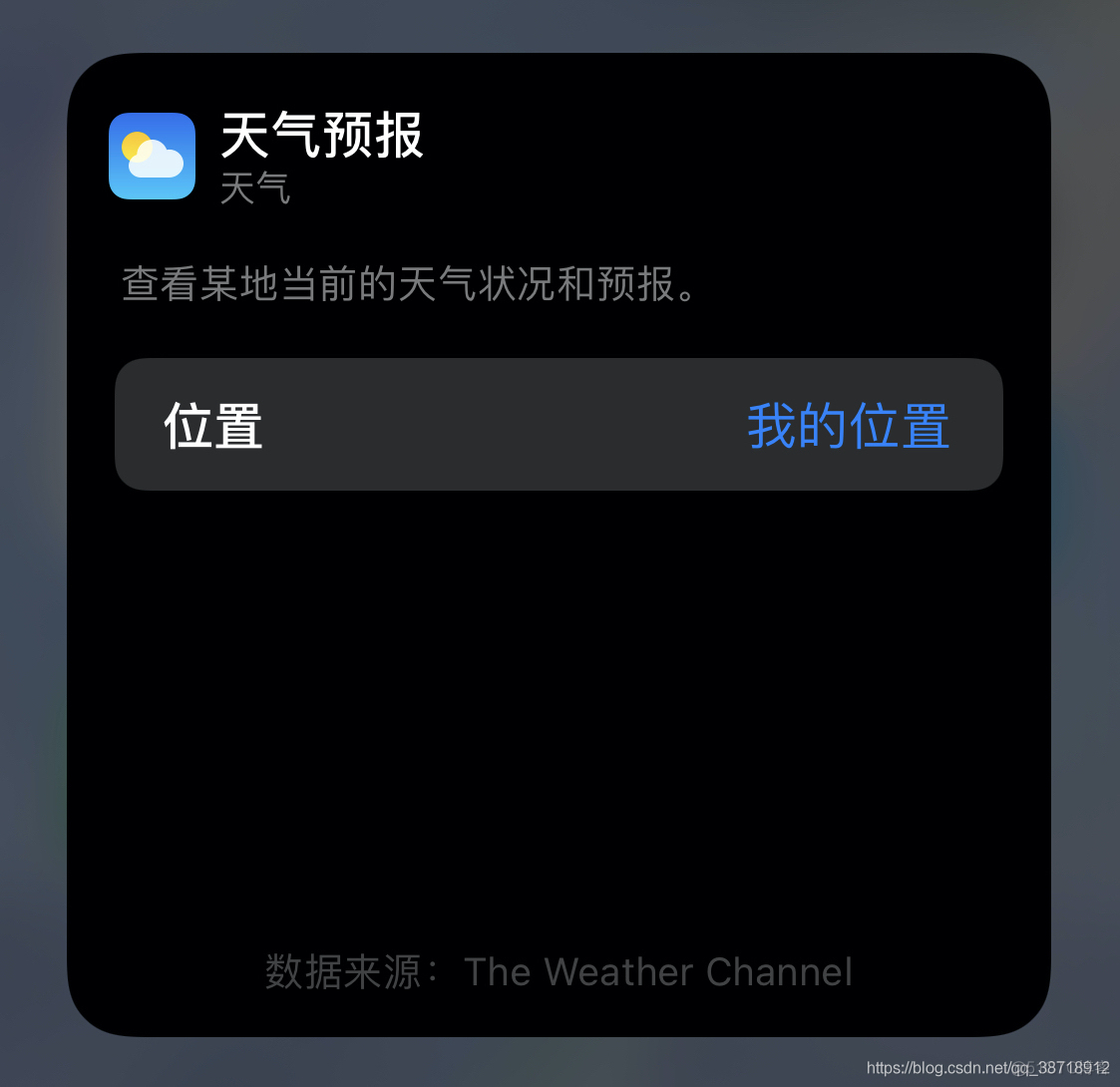 ios开发之widget的开发及使用 ios14 widget开发_数据