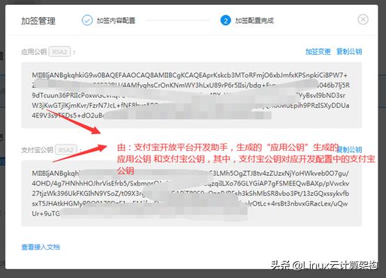 ios开放 支付宝支付 ios支付宝支付设置在哪里_ios 支付 支付宝支付流程图_11