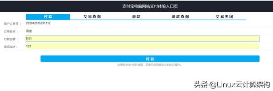 ios开放 支付宝支付 ios支付宝支付设置在哪里_ios开放 支付宝支付_14