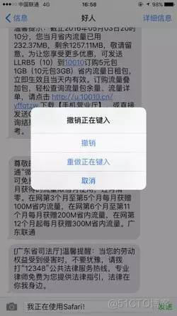 input ios 删除 输入框 iphone输入法_输入法_09