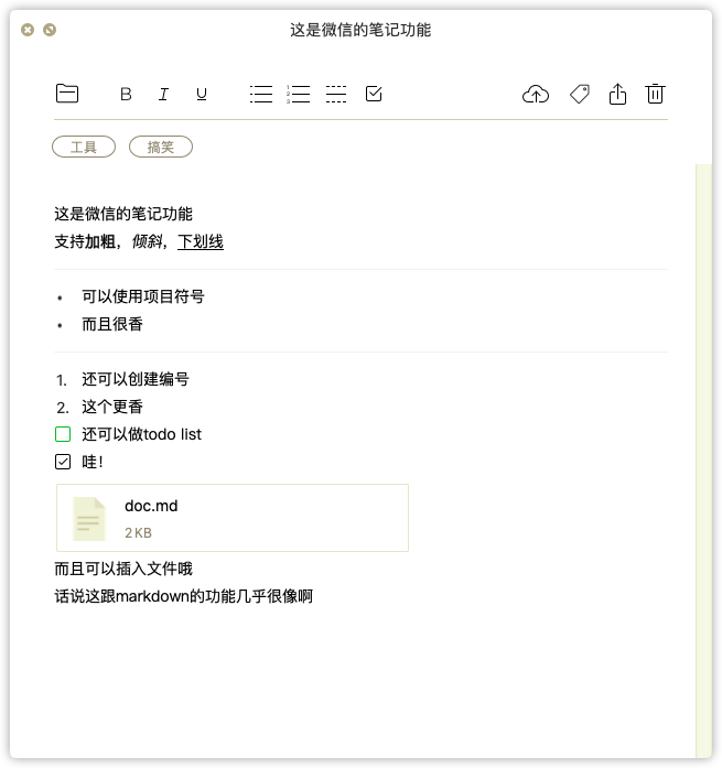 ios微信电脑端怎么换行 苹果电脑微信怎样换行_资讯_05