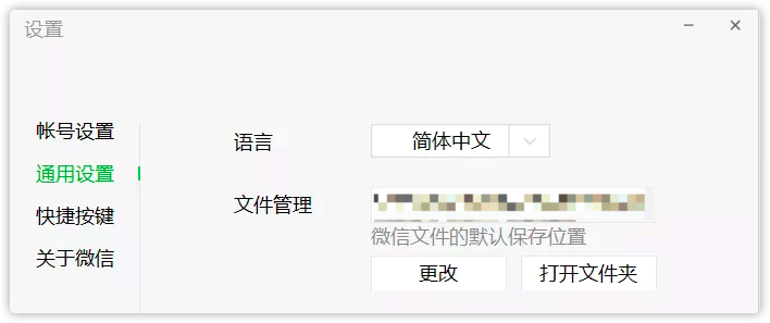 ios微信电脑端怎么换行 苹果电脑微信怎样换行_快捷方式_07