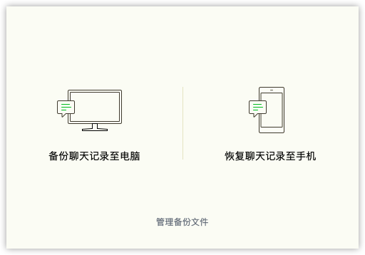 ios微信电脑端怎么换行 苹果电脑微信怎样换行_资讯_09