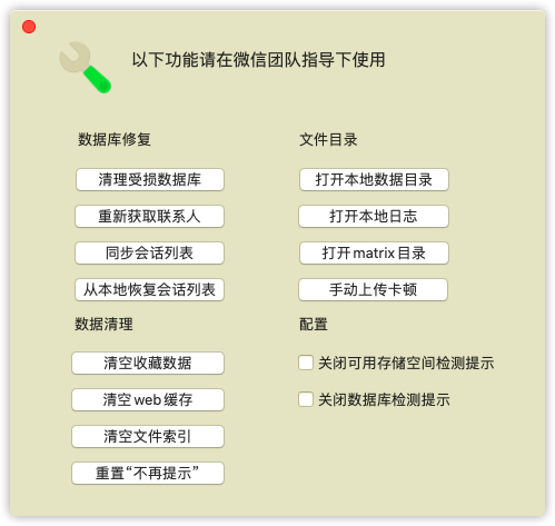 ios微信电脑端怎么换行 苹果电脑微信怎样换行_资讯_10