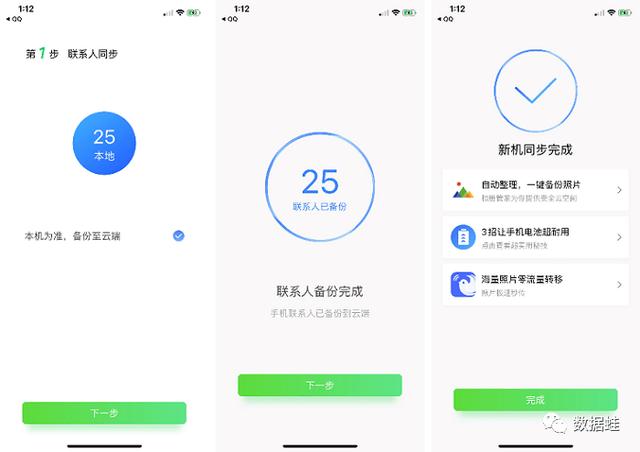 ios微信通讯录文件 iphone微信通讯录同步助手_苹果手机怎么备份所有数据