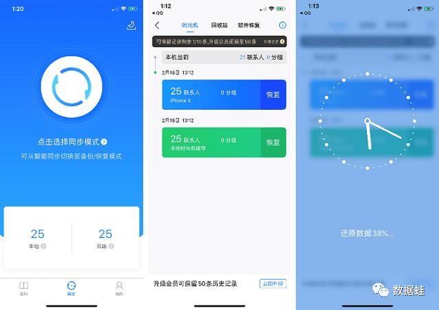 ios微信通讯录文件 iphone微信通讯录同步助手_手机通讯录_02