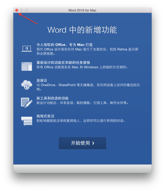 ios怎么下载office2010 苹果怎么下载office2016_ios_03