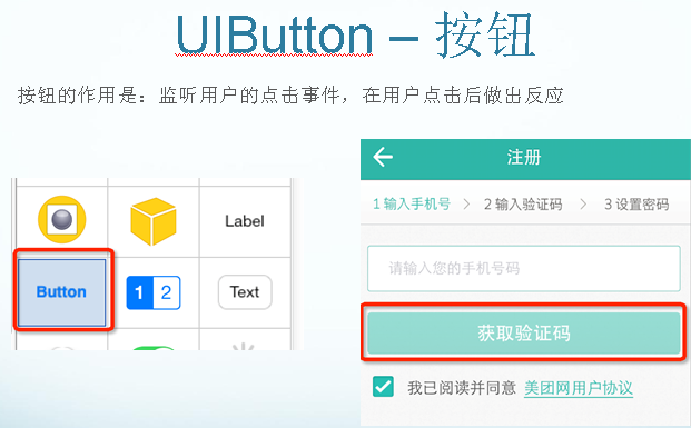 ios怎么实现控件的圆角效果 ios ui控件_UI-基本控件_05