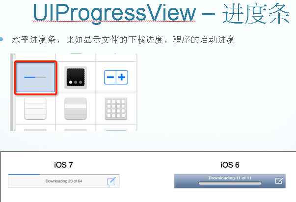 ios怎么实现控件的圆角效果 ios ui控件_自定义_10