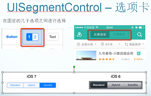 ios怎么实现控件的圆角效果 ios ui控件_ios怎么实现控件的圆角效果_12