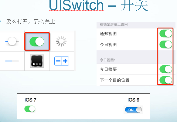 ios怎么实现控件的圆角效果 ios ui控件_UI-基本控件_14