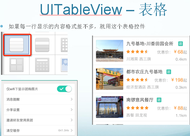 ios怎么实现控件的圆角效果 ios ui控件_UI_15