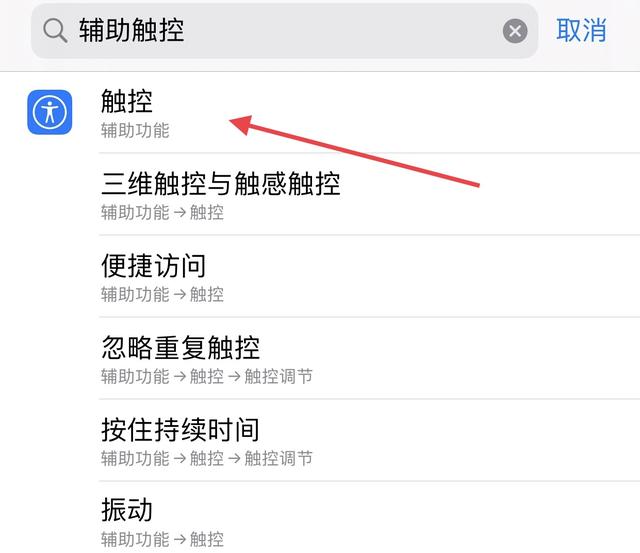 ios怎么截取 iphone怎么截取屏幕_ios怎么截取_02