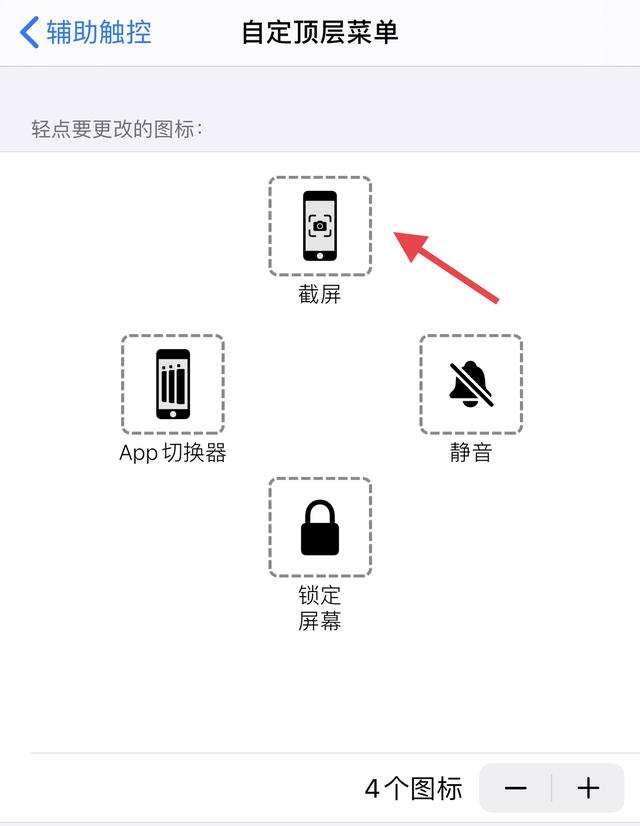 ios怎么截取 iphone怎么截取屏幕_苹果6如何截屏_03