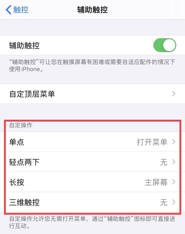 ios怎么截取 iphone怎么截取屏幕_ios怎么截取_04