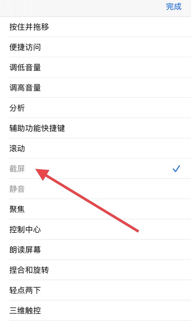 ios怎么截取 iphone怎么截取屏幕_苹果6如何截屏_05